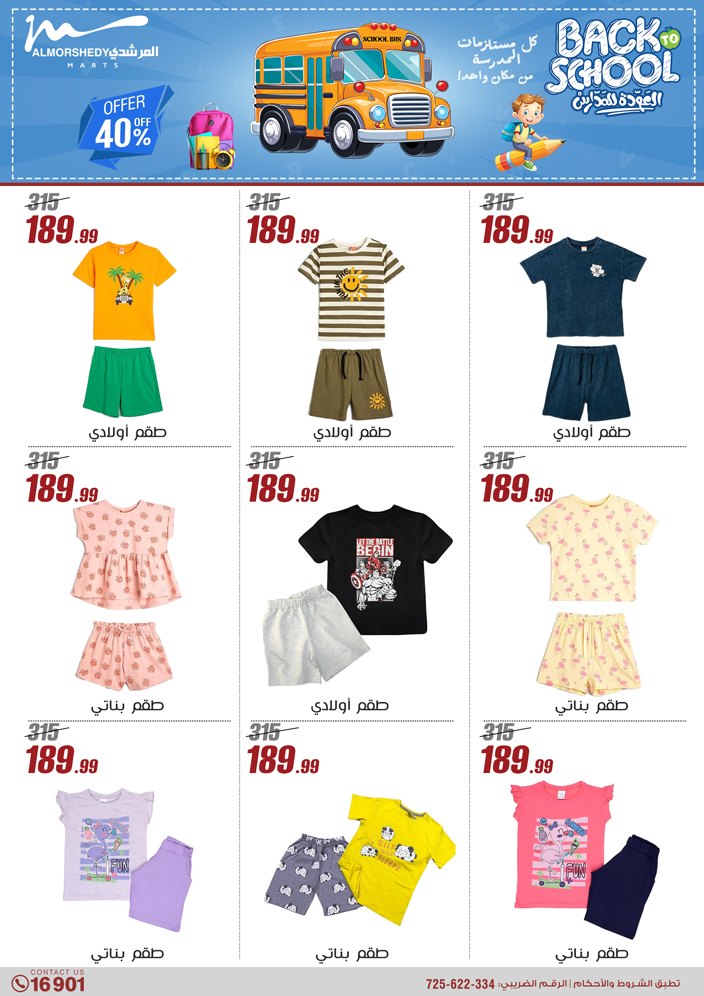 almorshedy offers from 17jul to 2jun 2025 عروض المرشدى من 17 يوليو حتى 2 يونيو 2025 صفحة رقم 15